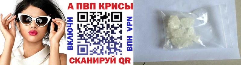 Альфа ПВП крисы CK  маркетплейс клад  Мглин 