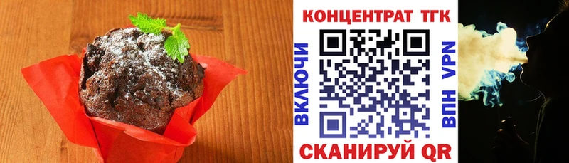 Еда ТГК марихуана  Мглин 
