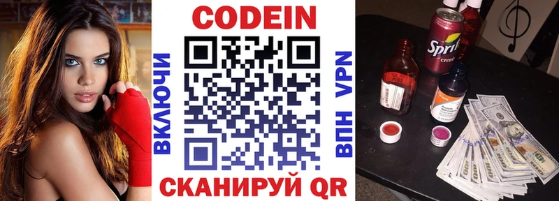 Codein Purple Drank Мглин