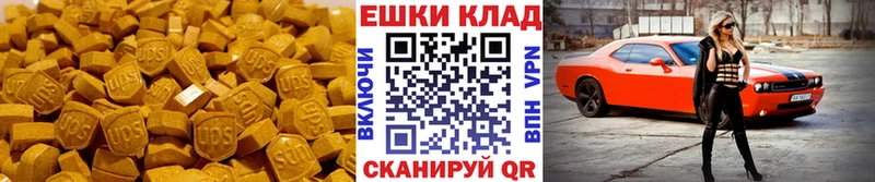Экстази DUBAI  shop состав  Мглин 
