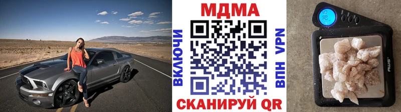 MDMA кристаллы Мглин