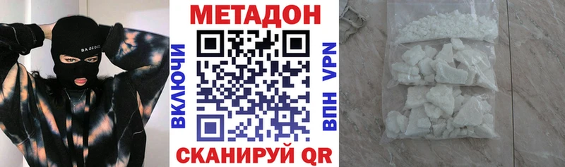 цены   Мглин  МЕТАДОН methadone 